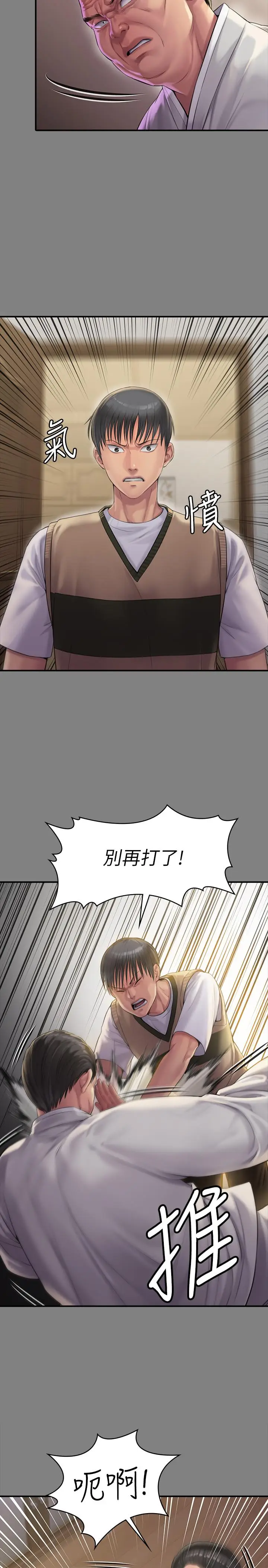漫画《傀儡》第161话第15张图