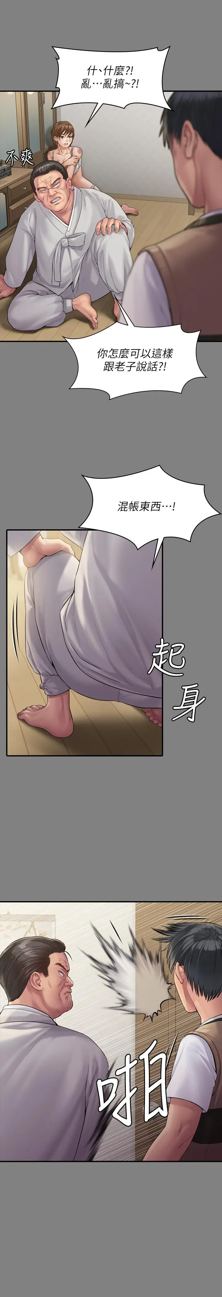 漫画《傀儡》第161话第19张图