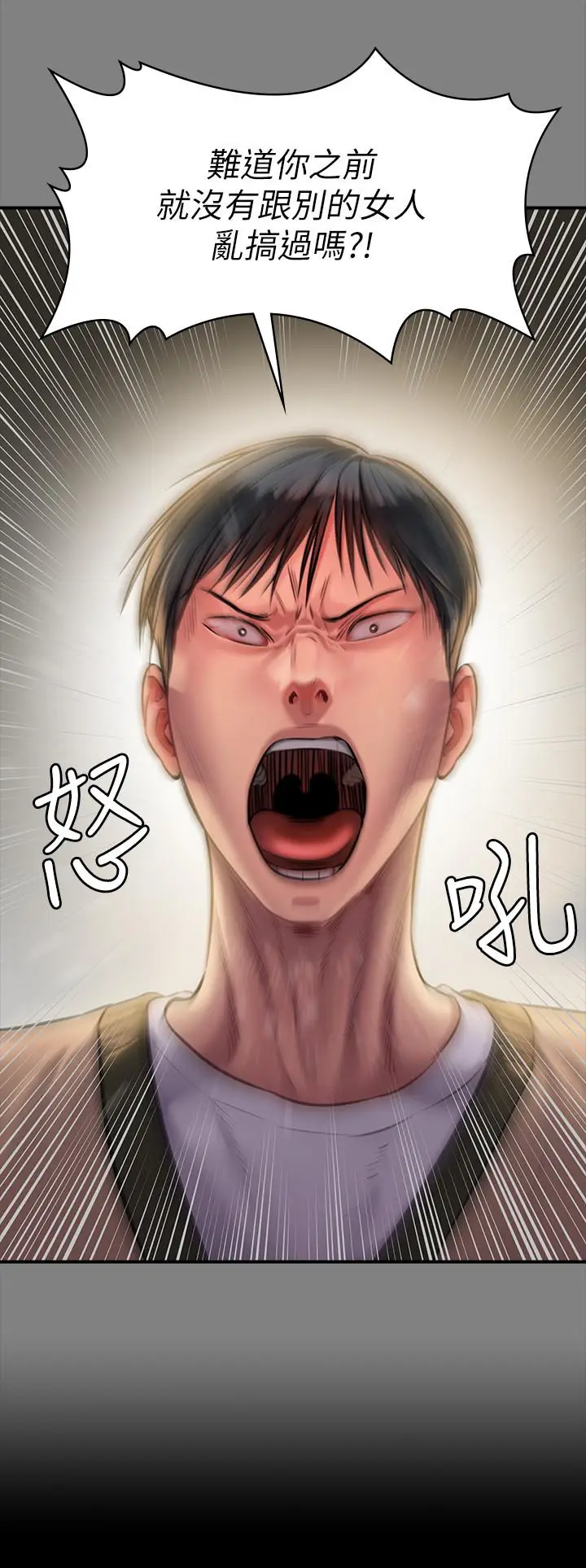 漫画《傀儡》第161话第2张图