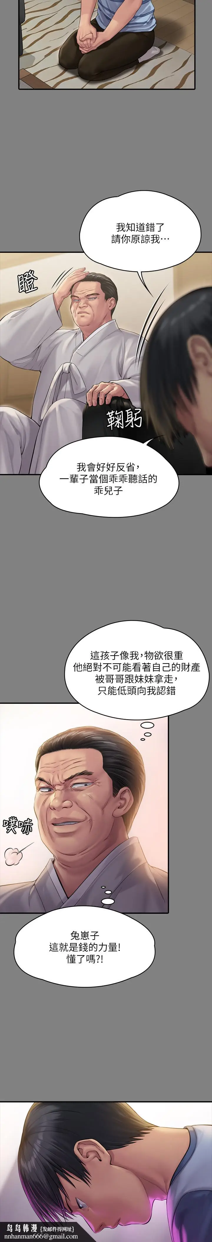 漫画《傀儡》第161话第22张图