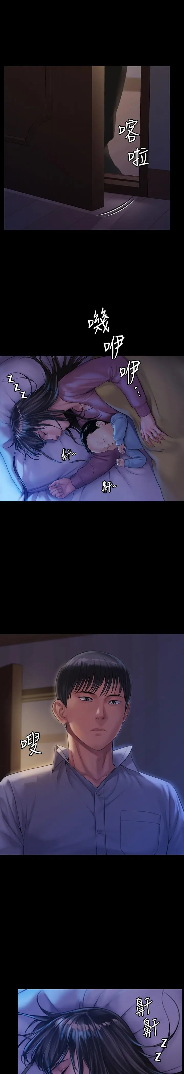漫画《傀儡》第161话第25张图