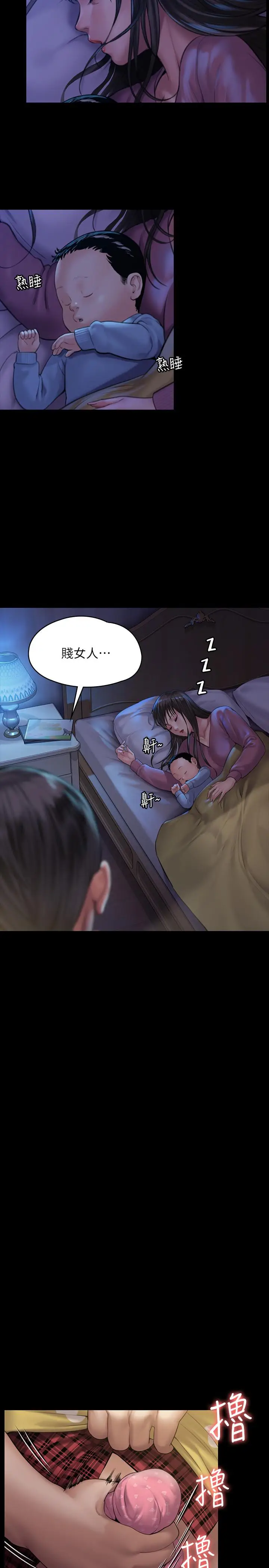 漫画《傀儡》第161话第26张图