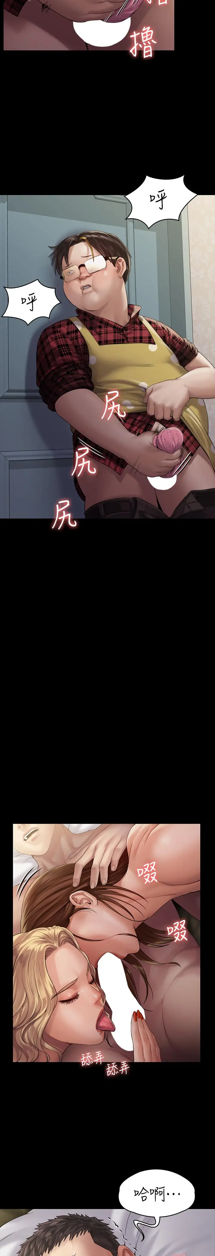 漫画《傀儡》第161话第27张图