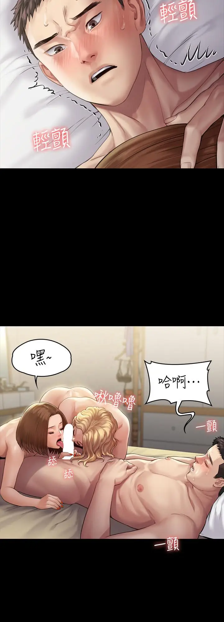 漫画《傀儡》第161话第28张图