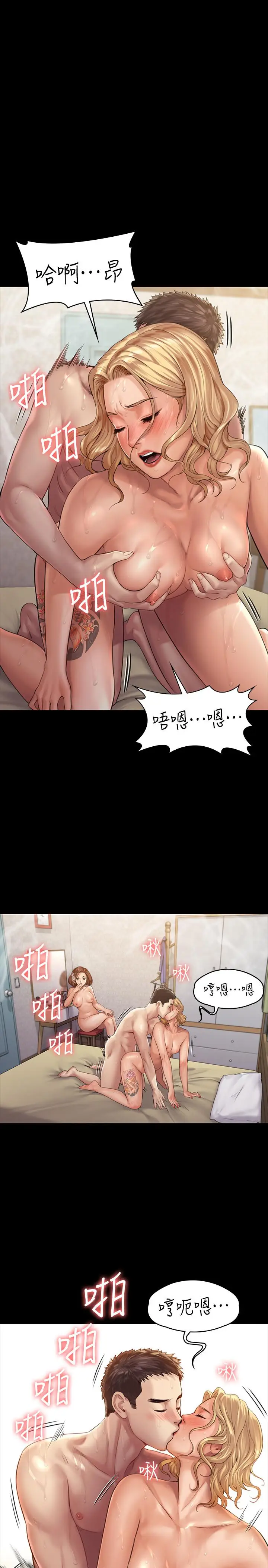 漫画《傀儡》第161话第33张图