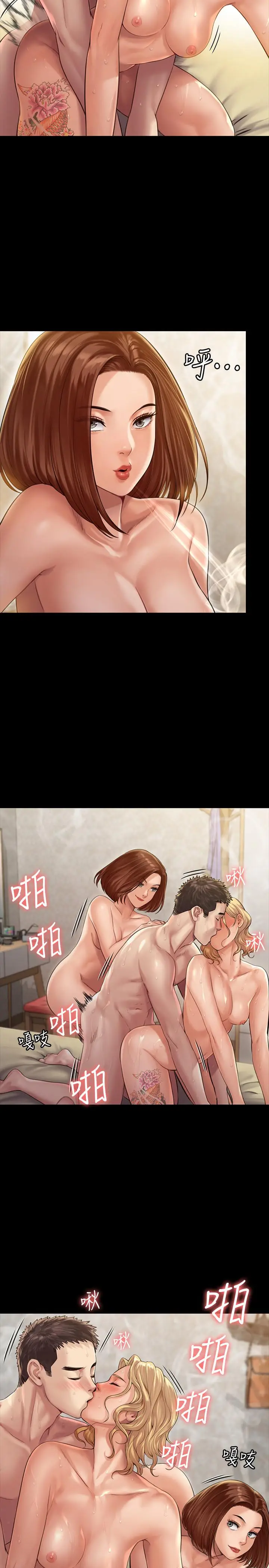漫画《傀儡》第161话第34张图