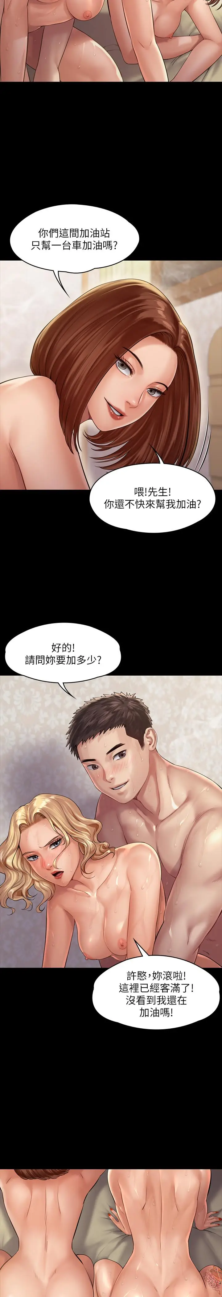 漫画《傀儡》第161话第35张图