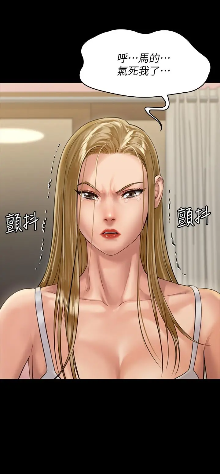 漫画《傀儡》第161话第39张图