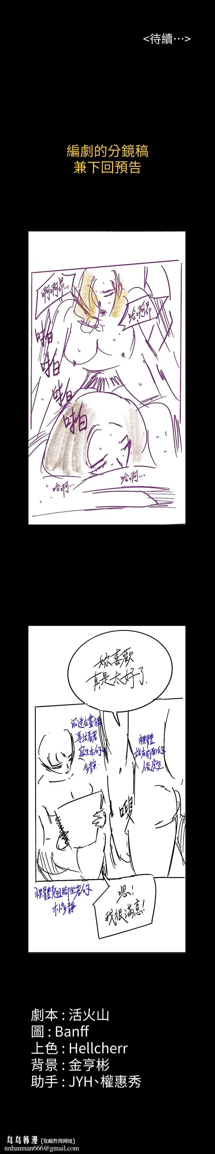 漫画《傀儡》第161话第40张图
