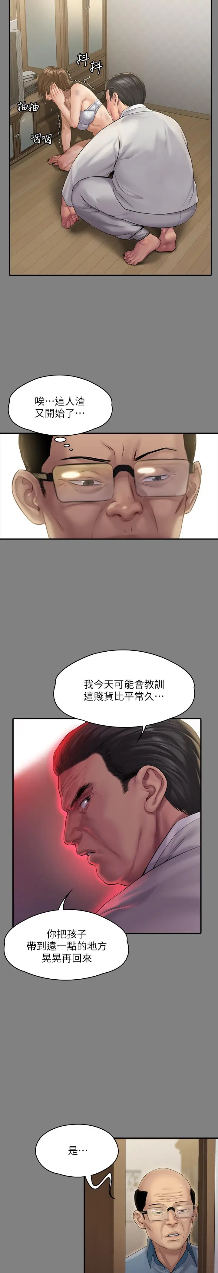 漫画《傀儡》第161话第5张图