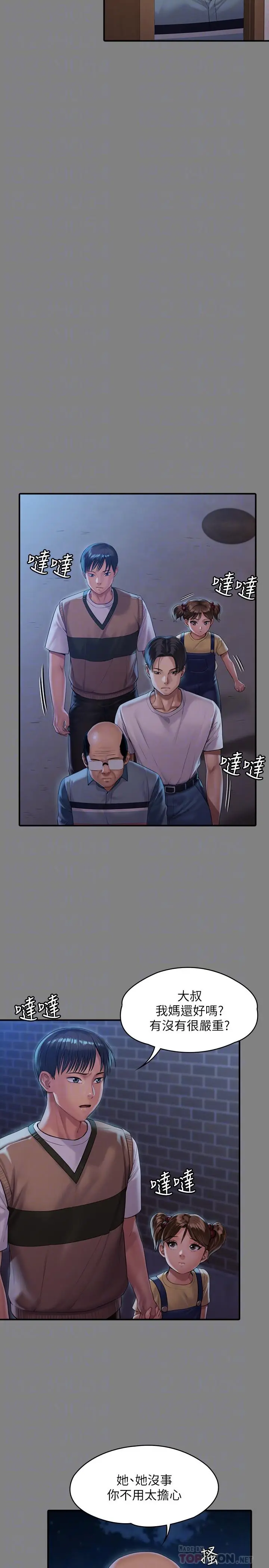 漫画《傀儡》第161话第6张图