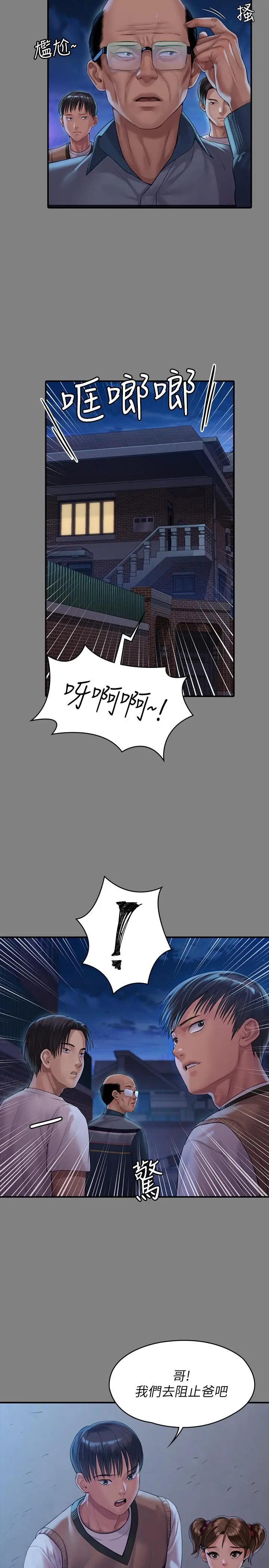 漫画《傀儡》第161话第7张图