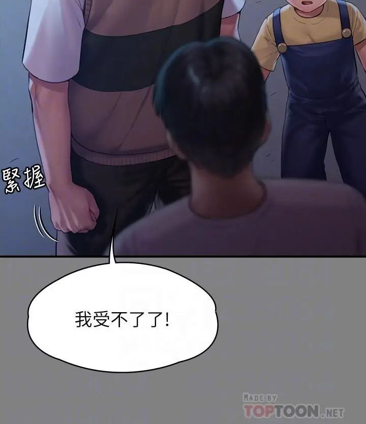 漫画《傀儡》第161话第8张图