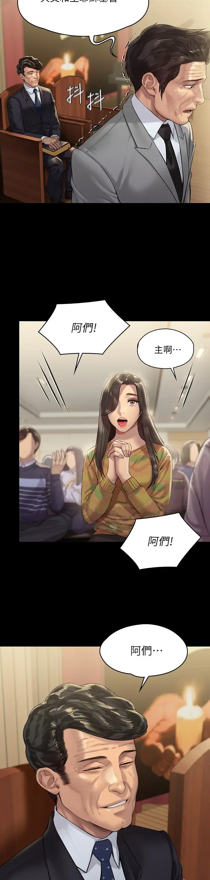 漫画《傀儡》第209话第13张图