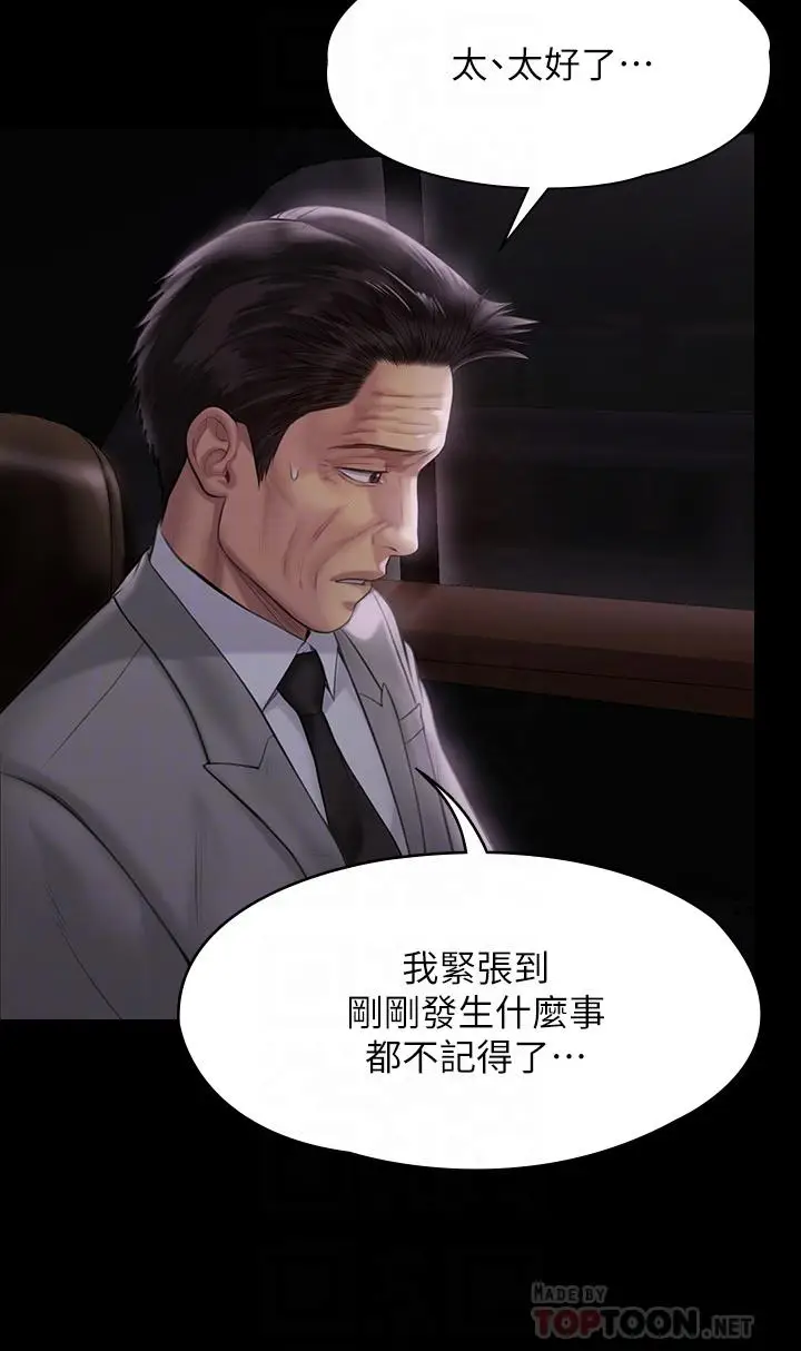 漫画《傀儡》第209话第16张图