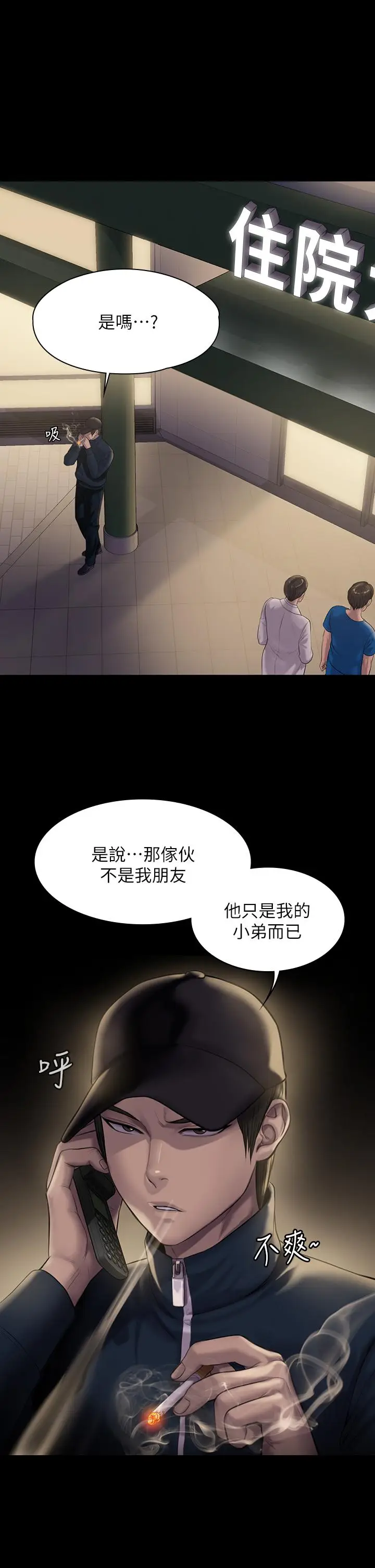 漫画《傀儡》第209话第27张图