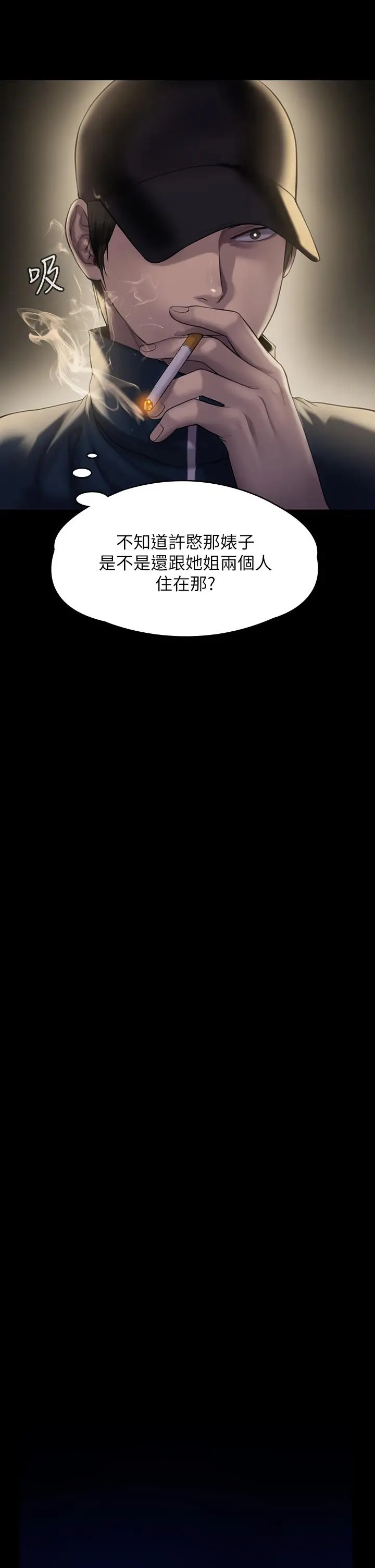 漫画《傀儡》第209话第30张图