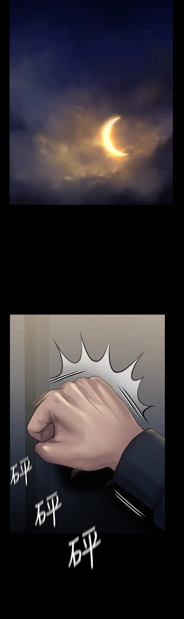 漫画《傀儡》第209话第31张图