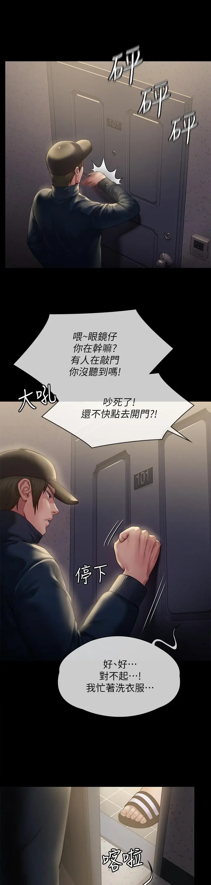 漫画《傀儡》第209话第32张图