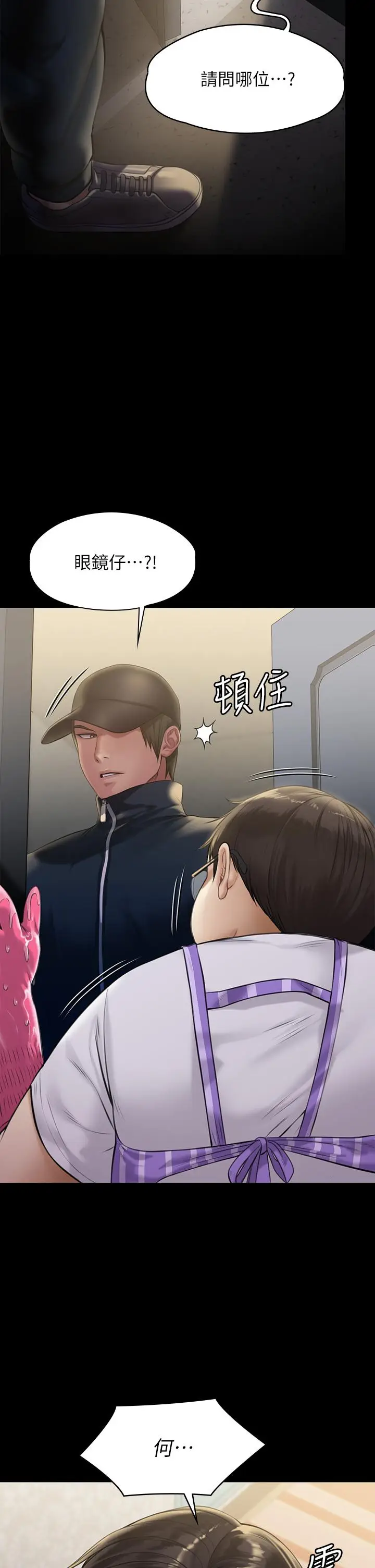 漫画《傀儡》第209话第33张图