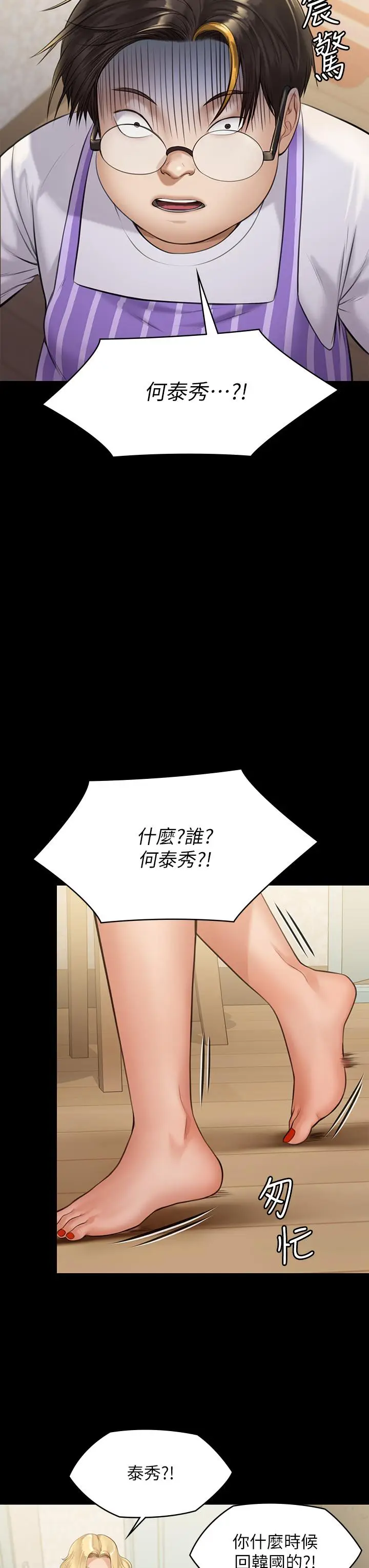 漫画《傀儡》第209话第34张图