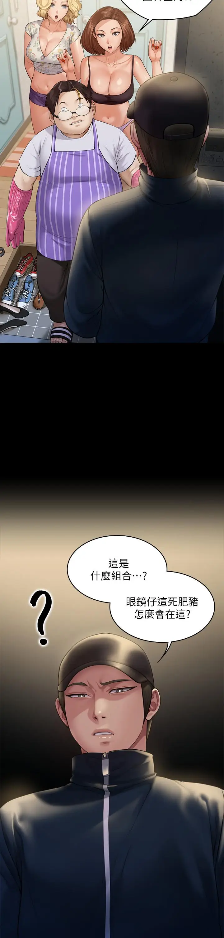 漫画《傀儡》第209话第35张图