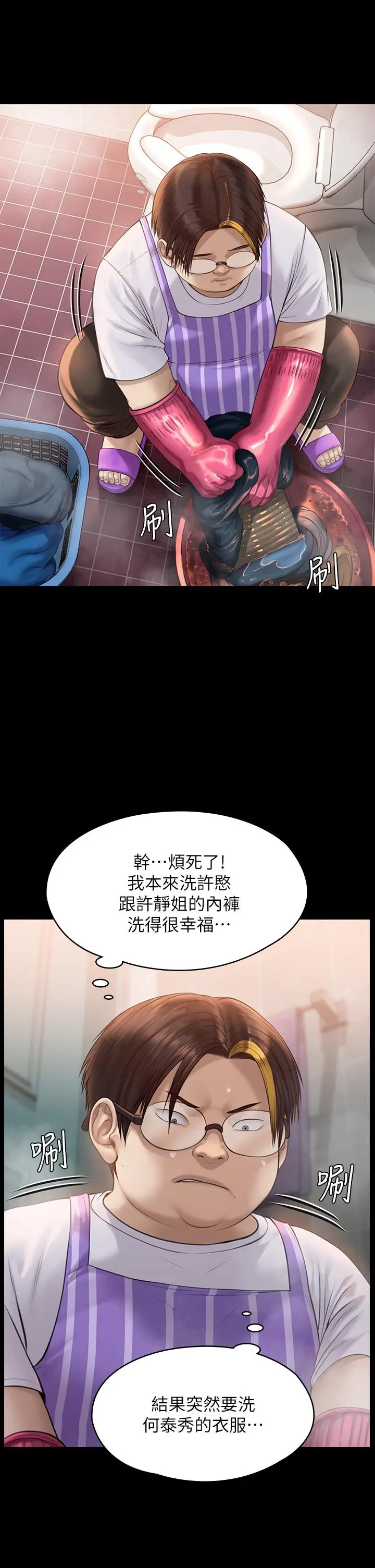漫画《傀儡》第209话第38张图