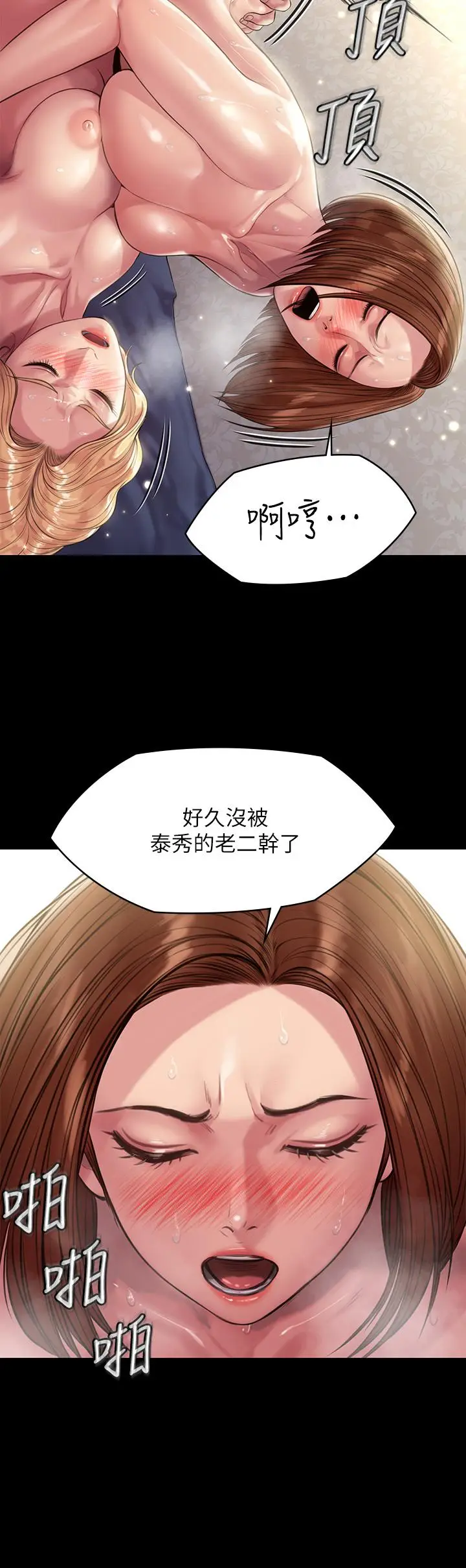 漫画《傀儡》第209话第41张图