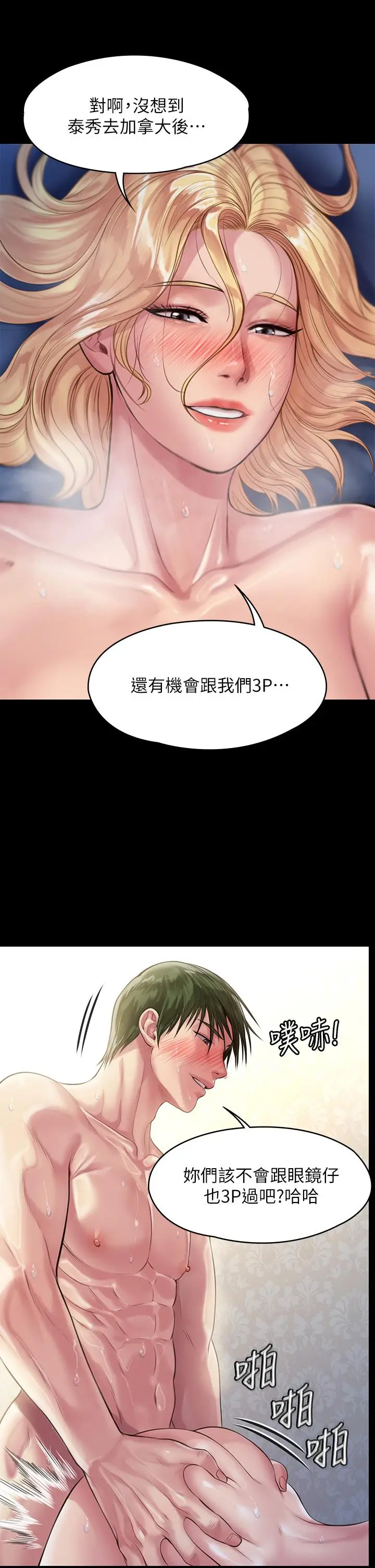 漫画《傀儡》第209话第42张图