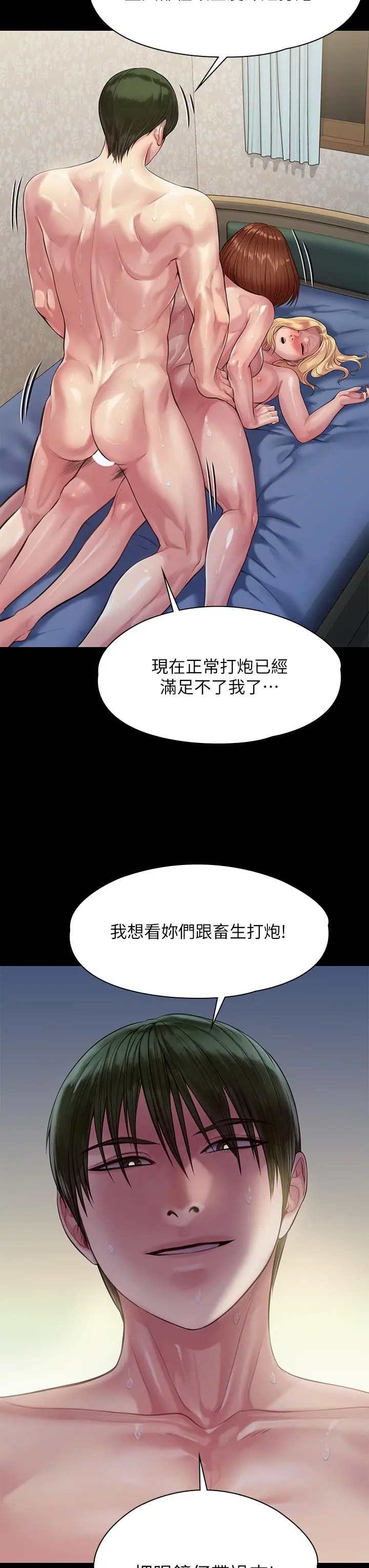 漫画《傀儡》第209话第44张图