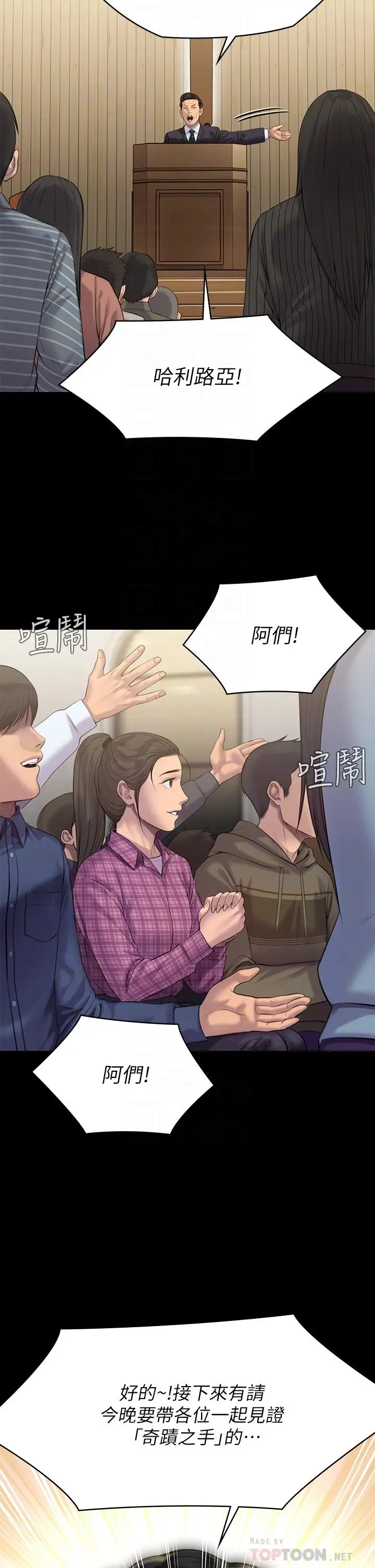 漫画《傀儡》第209话第8张图