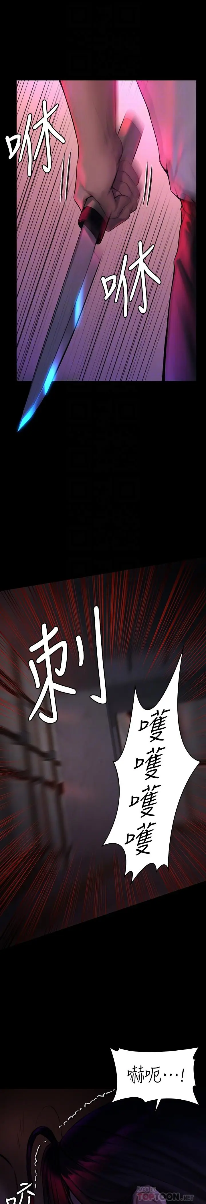漫画《傀儡》第181话第10张图