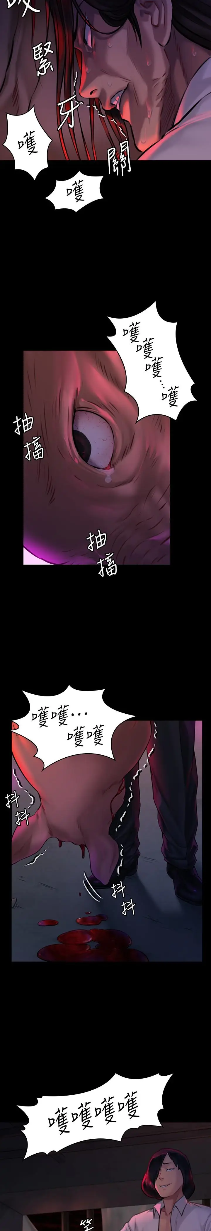 漫画《傀儡》第181话第11张图