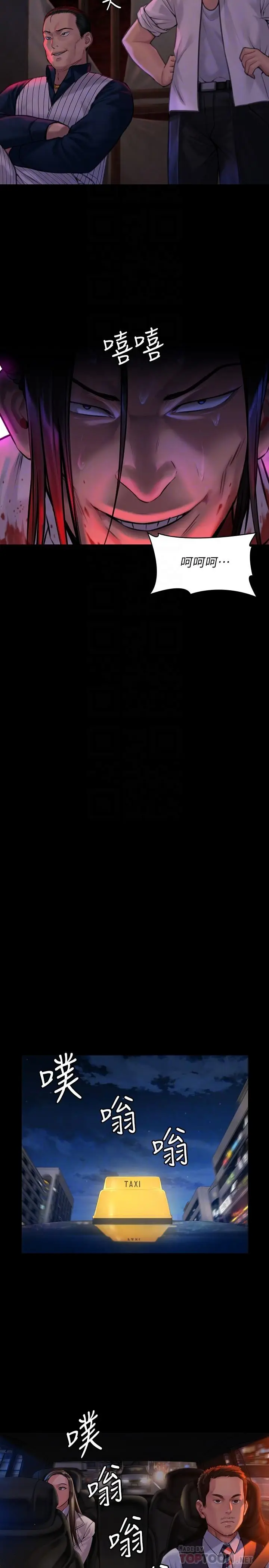 漫画《傀儡》第181话第12张图