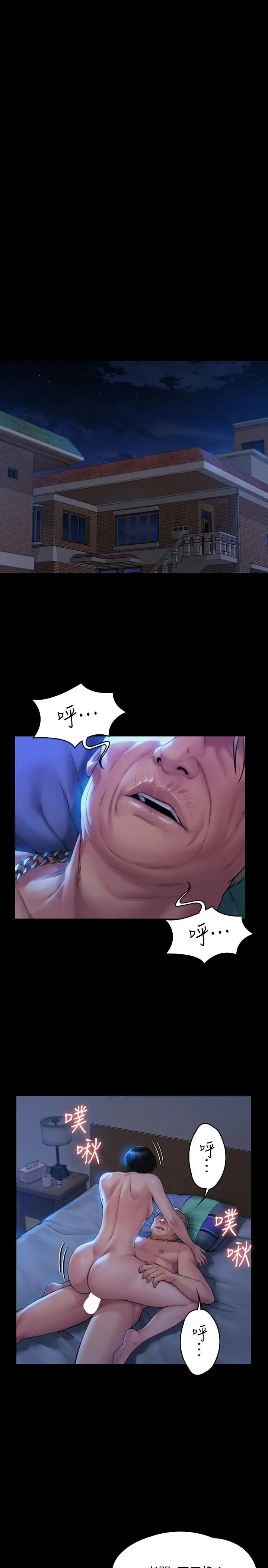 漫画《傀儡》第181话第15张图