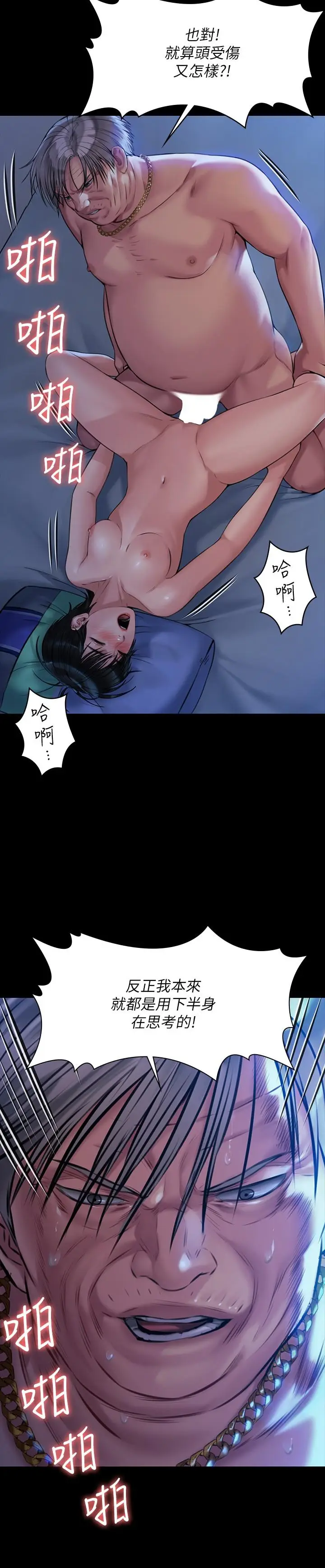 漫画《傀儡》第181话第19张图
