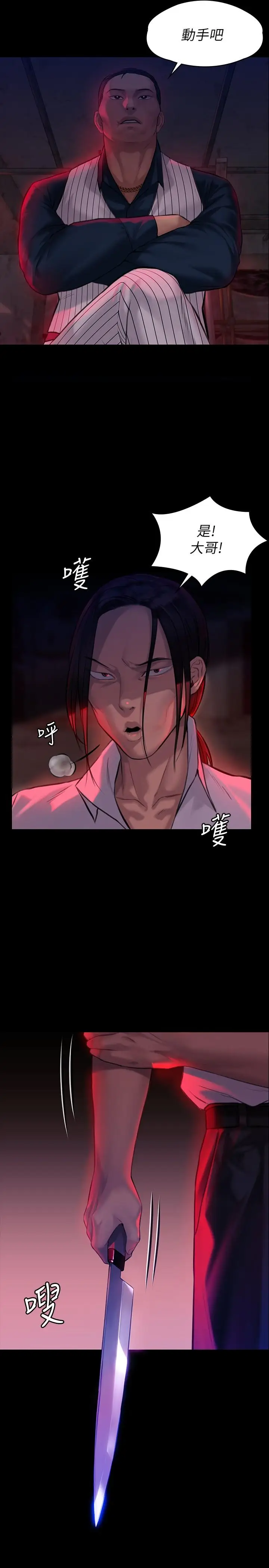 漫画《傀儡》第181话第2张图
