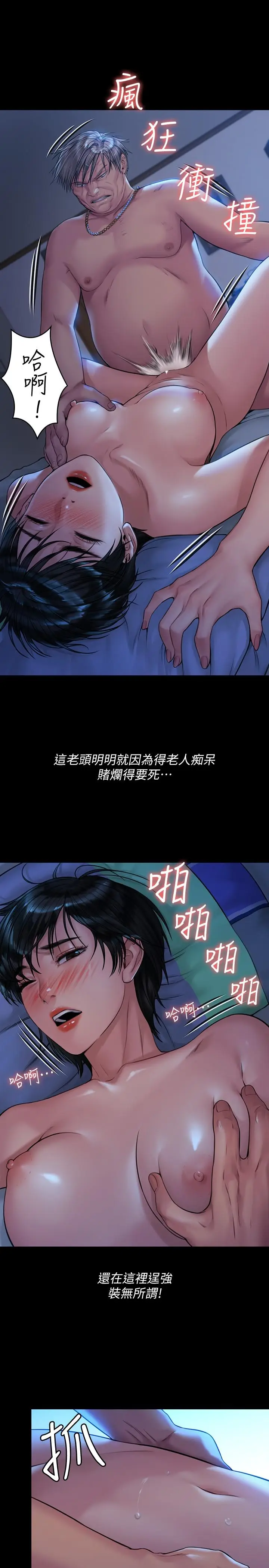 漫画《傀儡》第181话第20张图