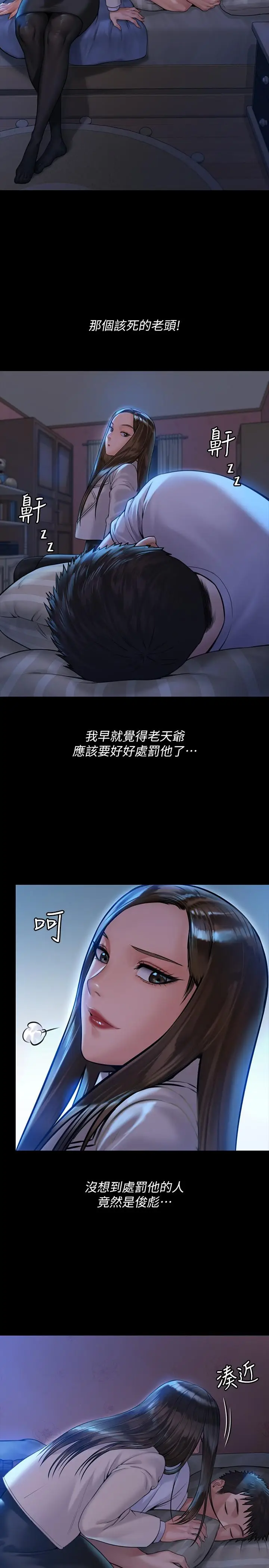 漫画《傀儡》第181话第26张图