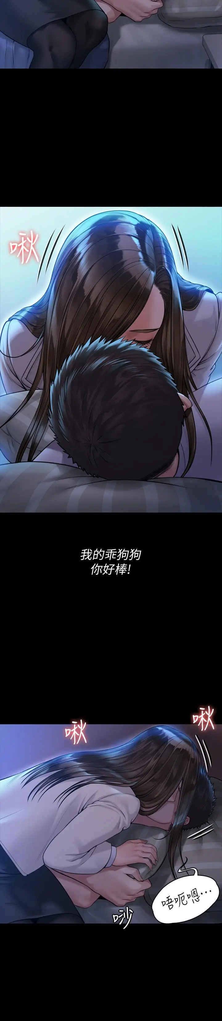 漫画《傀儡》第181话第27张图