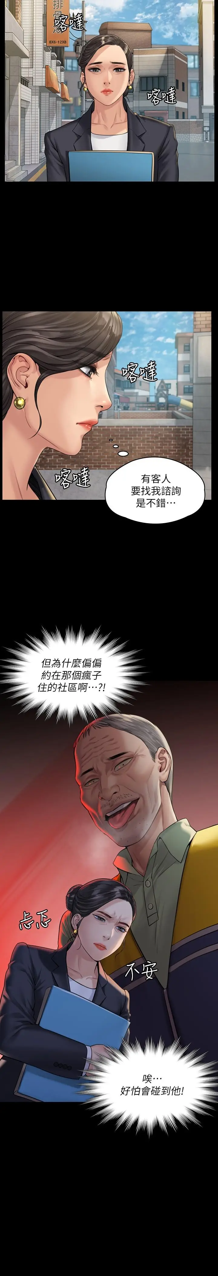 漫画《傀儡》第181话第29张图