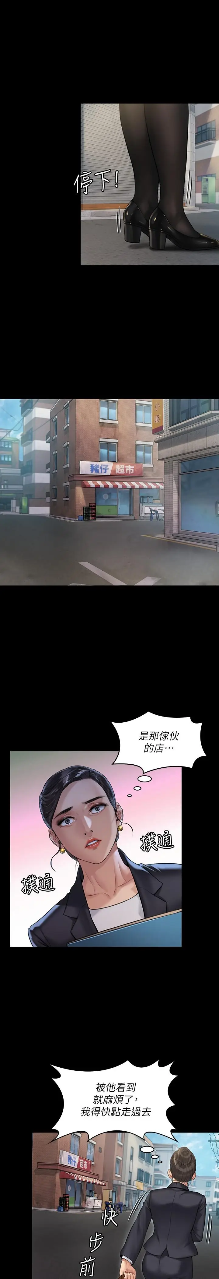 漫画《傀儡》第181话第30张图