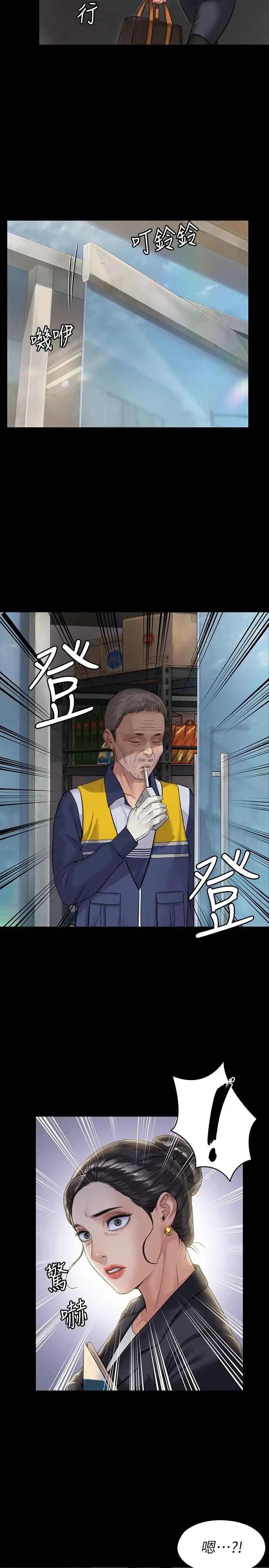 漫画《傀儡》第181话第31张图