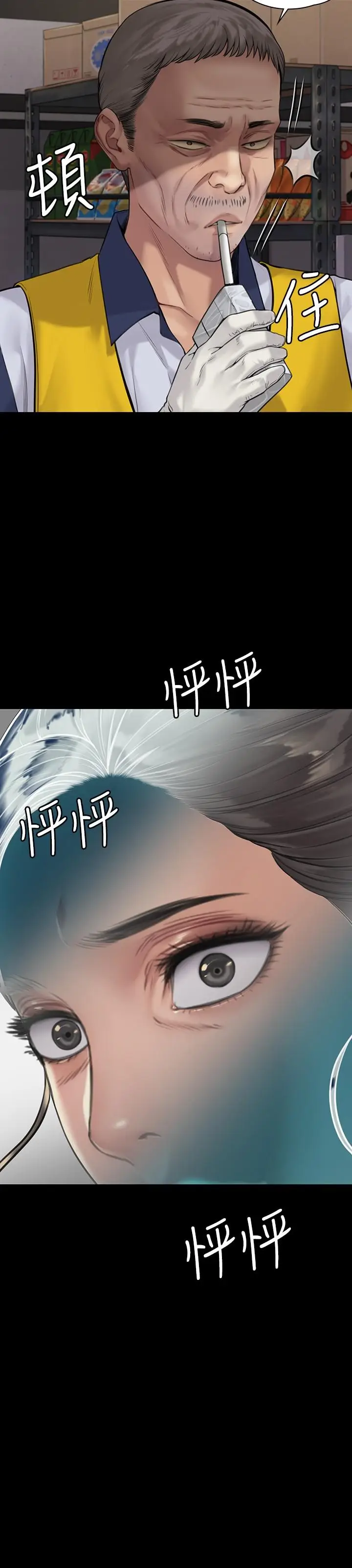 漫画《傀儡》第181话第32张图