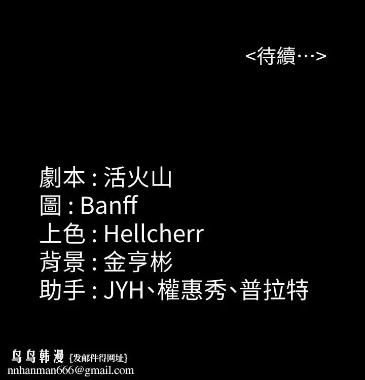 漫画《傀儡》第181话第33张图