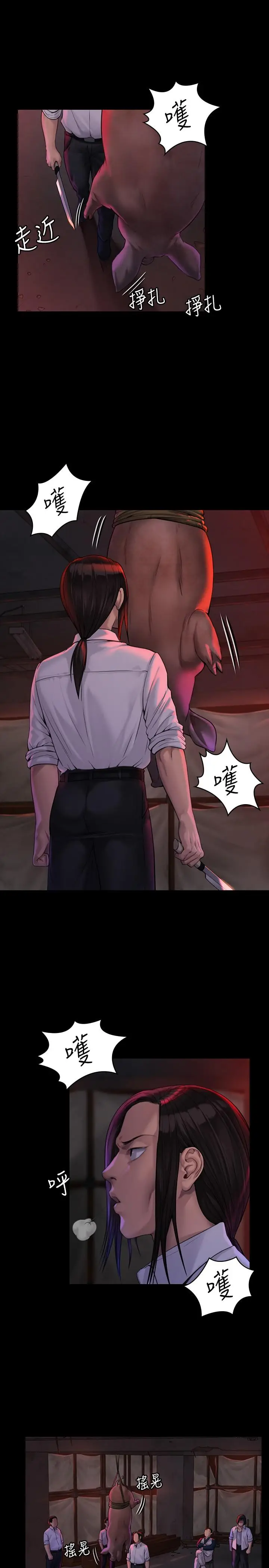 漫画《傀儡》第181话第5张图