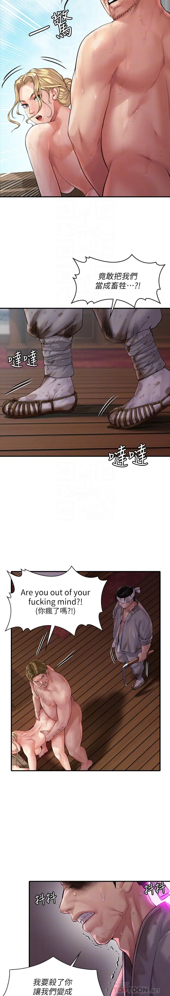 漫画《傀儡》第163话第10张图