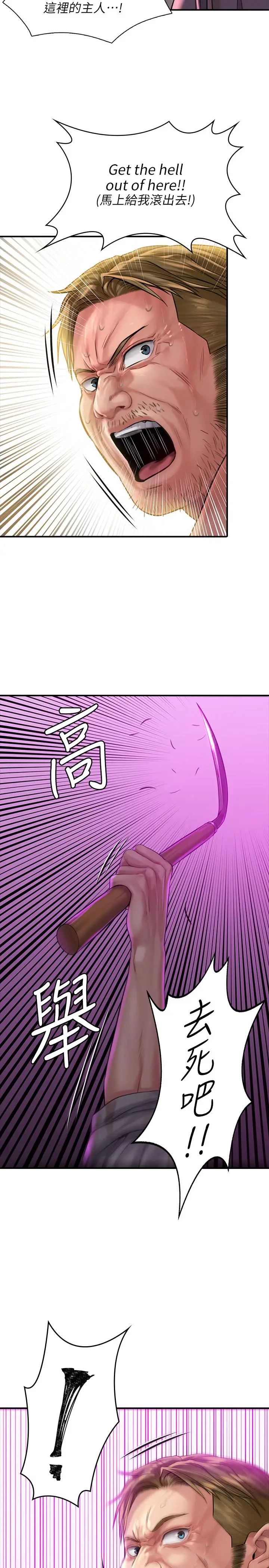 漫画《傀儡》第163话第11张图