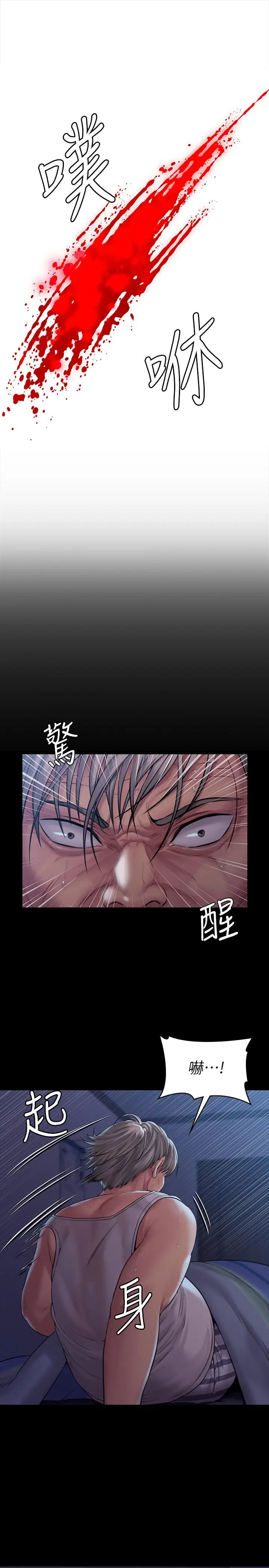 漫画《傀儡》第163话第13张图