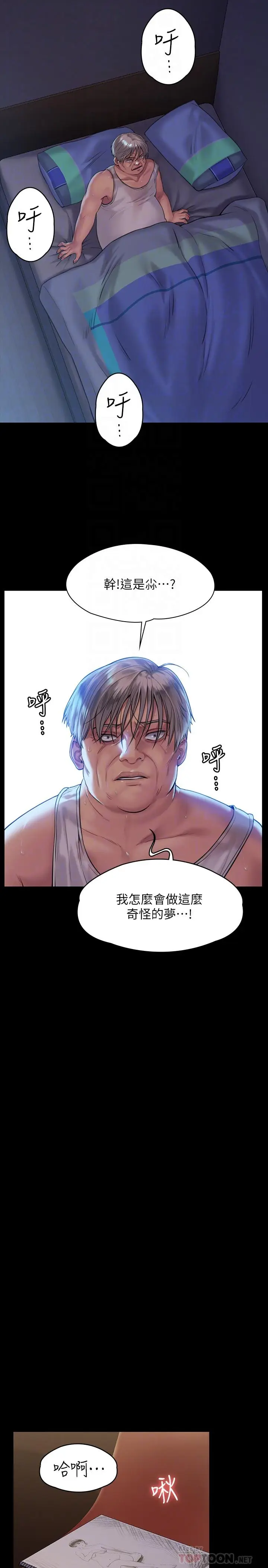 漫画《傀儡》第163话第14张图